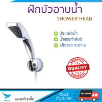 ฝักบัวน้ำแรง ฝักบัวแรงดัน HANG ฝักบัวอาบน้ำโครเมี่ยมพร้อมสาย 902HS-510  น้ำแรงกำลังดี อาบสบายตัว ออกแบบมาให้ประหยัดน้ำกว่าทั่วไป  Shower head จัดส่งฟรีทั่วประเทศ