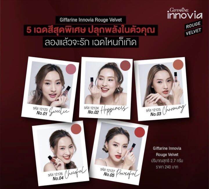 ลิปแมท-ลิปแมทกิฟฟารีน-lipmatte-giffarine-ลิปสติก-ลิปเนื้อแมท-ลิป-lip-ลิปติกกันน้ำ-ลิปจูบไม่หลุด-ทาแล้วไม่ติดแมส-เนื้อสัมผัสนุ่มลื่น-บางเบา-ตินทน