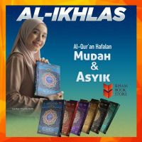 A5 | Al-ikhlas Al-Quran | Al-quran อัลกุรอาน จํานวณง่าย และเอซิก | อัลกุรอาน ร็อบบานี วิธีจํานวณ | Koran AL Ikhlas Cordoba | Al Quran Al Ikhlas Robbani วิธี