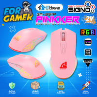 ? SIGNO GM-951P PINKKER?เมาส์เกมส์มิ่งสายหวาน มาโครเมาส์ 7 ปุ่ม โหมดไฟ 7 โหมด HUANO SWITCH คลิ๊กได้กว่า 10 ล้านครั้ง ?