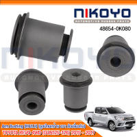 บูชปีกนกหน้าล่าง TOYOTA REVO 4WD (GUN125-126) รหัสสินค้า 48654-0K080 NIKOYO RUBBER PARTS