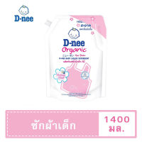 "พร้อมส่ง" T0017 D-nee ดีนี่ ผลิตภัณฑ์ซักผ้าเด็กดีนี่ นิวบอร์น ออร์แกนิค อโล เวร่า1400 มล.