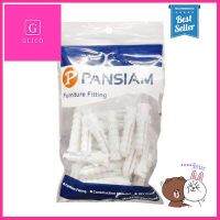 พุ๊กพลาสติก PAN SIAM เบอร์ 7 รุ่น PD7-25 ขนาด 7 มม. (แพ็ค 25 ตัว) สีขา **ของแท้100%**