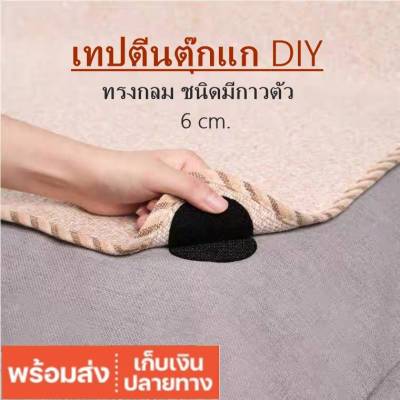 เทปตีนตุ๊กแก DIY ทรงกลม ขนาด 5 cm./ 6 cm. (1 ชุด 10 คู่) ชนิดมีกาวตัว ⚪️สีขาว ⚫️สีดำ