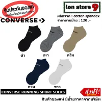 ถุงเท้า Converse รุ่น running short socks สินค้าของแท้100% มีป้ายราคาจากบริษัท