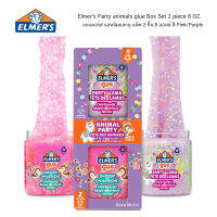 Elmers Party animals glue Box Set 2 piece 8 OZ. เอลเมอร์ส แอนนิมอลกลู แพ็ค 2 ชิ้น 8 ออนซ์ สี Pink/Purple