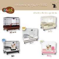 กรงกระต่าย ยี่ห้อโชบิ (Shobi) รุ่น A-RB80