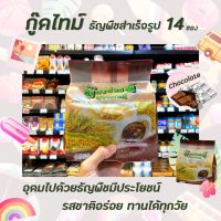 กู๊ดไทม์ เครื่องดื่ม ธัญพืช ช็อกโกแลต 14 ซอง Goodtime instant Cereal Beverage Chocolate Good time (0028)