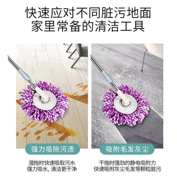 Automatic rotating mop broom set can rotate lazy mop 360 degrees ...