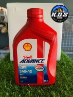 น้ำมันเครื่อง Shell Advance 4T Ax3 SAE-40 0.8 ml