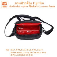 ส่งฟรี กระเป๋ากล้อง fuji X-A7 X-A5 X-A3 X-A10 XT-30 XT-20 XT-100 X-Pro X-E2  Fujifilm กระเป๋ากล้องมิลเลอร์เลส Digital Camera camera case cover