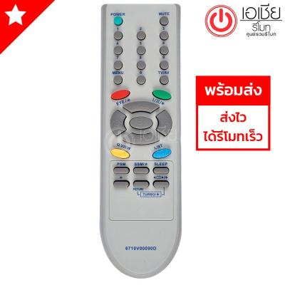 รีโมททีวี แอลจี LG รุ่น 6710V00090D