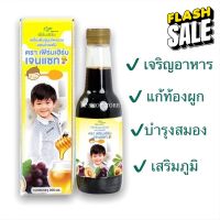 ยาซาง 1 ขวดยาแก้เด็กเบื่ออาหาร|แก้เด็กท้องผูก|แก้เด็กเป็นภูมิแพ้|แก้ตานขโมย|ลดอาการเด็กมีเหงือเยอะ|มีกลิ่นตัวหัวเหม็นคาว #อาหารเสริม  #อาหารสำหรับเด็ก  #วิตามินสำหรับเด็ก  #อาหารเสริมเด็ก  #บำรุงสมอง