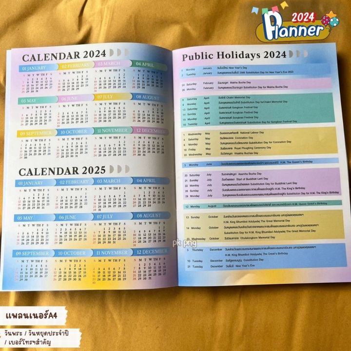 แพลนเนอร์-2567-planner-2024-ปฏิทินไทย-สมุดแพลนเนอร์-year-plan-month-plan-a4-diary-plane