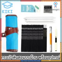 KIKI Study ดินสอผ้าม่าน ปากการ่างแบบผ้าม่าน พร้อมดินสอและอุปกรณ์ 36รู ดินสอกระเป๋าใส่ดินสอแบบม้วนสีผ้าใบกระเป๋าดินสอ สินค้ามีจำนวนจำกัด