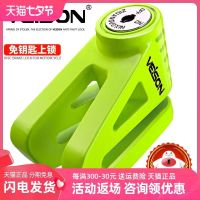 VEISON New Disc Brake Lock Motorcycle Lock Electric Vehicle Anti-theft Lock Disc Lock Pedal