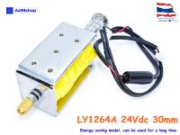 LY1264A push-pull solenoid 24Vdc 30mm for a long time