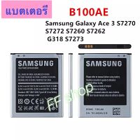 แบตเตอรี่ แท้ Samsung Galaxy Ace 3 S7270 S7272 S7260 S7262 G318 S7273 B100AE 1500mAh แท้