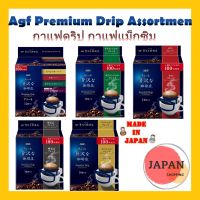 AGF Maxim Drip bag Coffee กาแฟดริป กาแฟแม็กซิม บรรจุ 12ซอง/14ซอง