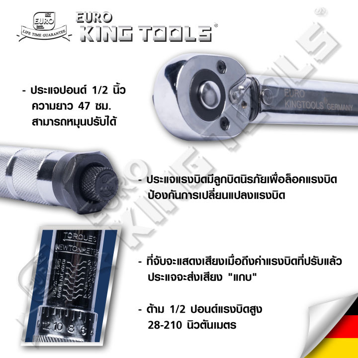 euro-king-tools-ด้ามขันปอนด์-1-2-นิ้ว-4หุน-ยาว-47-cm-ของแท้-100-งานคุณภาพ-ประแจปอนด์-ด้ามปอนด์