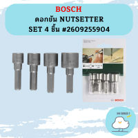 Bosch ดอกขัน NUTSETTER SET 4 ชิ้น #2609255904