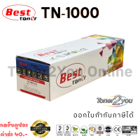 Best Toner / TN-1000 / TN1000 / หมึกพิมพ์เลเซอร์เทียบเท่า / HL-1110 / HL-1210w / DCP-1510 / DCP-1610w / MFC-1810 / MFC-1815 / MFC-1910w / สีดำ / 1,000 แผ่น / 1 กล่อง