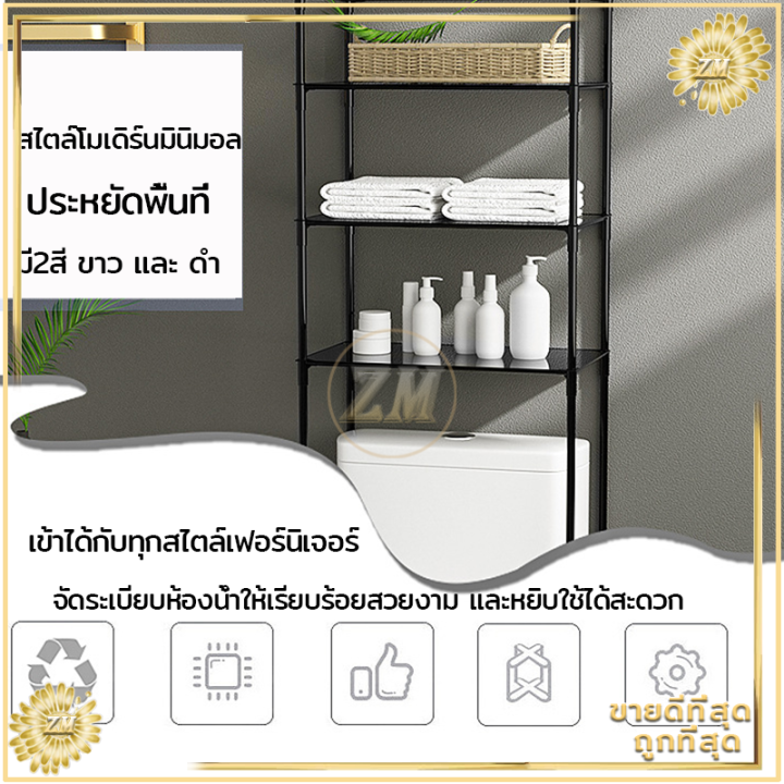 as-ชั้นวางของในห้องน้ำอเนกประสงค์-ชั้นวางของ-3-ชั้น-เพิ่มพื้นที่ใช้สอย-จัดเก็บสิ่งของเป็นระเบียบ-ชั้นวางของคร่อมชักโครก-ชั้นวางของ-ชั้นวางห้องน้ำ-ชั้นวางของในห้องน้ำ-ชั้นวางของบนชักโครก-ชั้นวางในห้องน