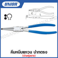 Unior คีมหนีบแหวน ปากตรง ด้ามหุ้มยาง (Internal Lock Rings Pliers, Straight) ขนาด 5.1/2 นิ้ว ถึง 12 นิ้ว รุ่น 536/1 (536/1P)