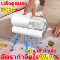 LEFAN พลังดูดแรง 12000pa เครื่องดูดไรฝุ่น เครื่องดูดฝุ่น แบบพกพา ที่นอน ที่ดูดฝุ่น แบบไร้สาย แสง uv เครื่อฃดูดฝุ่น บอกลาโรคผิวหนังภูมิแพ้ไรฝุ่น vacuum cleaner