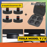 แผ่นแจ็คยก พร้อมกล่องเก็บ แผ่นยางยกโครงรถ สําหรับ Tesla Model 3 Model Y 4 ชิ้น