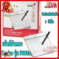 ✨✨#BEST SELLER Genius TABLET PEN I405X เม้าส์ปากกา Genius ( 4 X 5.5 นิ้ว) ##ที่ชาร์จ หูฟัง เคส Airpodss ลำโพง Wireless Bluetooth คอมพิวเตอร์ โทรศัพท์ USB ปลั๊ก เมาท์ HDMI สายคอมพิวเตอร์