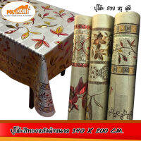 ปูโต๊ะสีทองหลังผ้า ขนาด140x200cm. ลายใหม่สุดฮิตจาก  POLYHOME สวย หรู ดูดี เช็ดทำความสะอาดง่าย