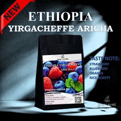 Roast Lab BkK เมล็ดกาแฟคั่ว Ethiopia Yirgacheffe Aricha Natural Process G.1