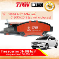 [TRW Premium] ผ้าดิสเบรคหน้า ผ้าเบรคหน้า Honda City GM 1.5 ธรรมดา และ CNG รุ่นปรับโฉม ปี 2010-2013 TRW D-TEC GDB 7786 DT ฮอนด้า ซิตี้ ปี 10,11,12,13,53,54,55,56 OE#:45022-TM0-T00