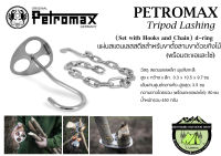 Petromax Tripod Lashing# แผ่นสแตนเลสสตีลสำหรับขาตั้งสามขาด้วยกิ่งไม้ (พร้อมตะขอและโซ่)