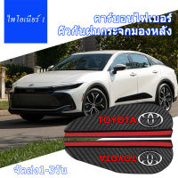 2 Pcs รถด้านหลังดูกระจกคาร์บอนไฟเบอร์ Rain Cover สำหรับ Toyota Camry Corolla Tacoma Hilux Vios Yaris Hiace Avanza รถตกแต่ง