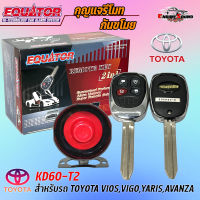 ขายดี!! กุญแจรีโมทกันขโมยรถ EQUATOR รุ่น KD60-T2 สำหรับรถ TOYOTA VIOS,VIGO,YARIS,AVANZA สัญญาณกันขโมย กันขโมยรถยนต์ กุญแจกันขโมย รับประกันสินค้า 1 ปี