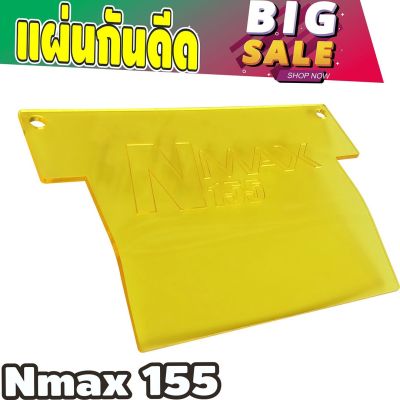 กันดีดแผ่นอคิริค N-Max155 สีหลือง สำหรับ แผ่นอะคิลิคบังฝุ่น