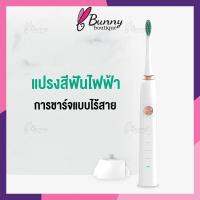 Bunny แปรงสีฟันไฟฟ้า แปรงสีฟัน แปรงสีฟันแบบชาร์จแบต การทำงานได้ 5 แบบ  ฐานชาร์จกันน้ำ ตั้งเวลาทำงานได้ 2 นาที Electric toothbrush