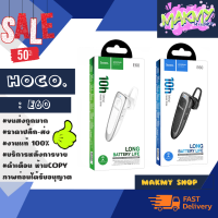 hoco. E60 Wireless Earbud Bluetooth 5.0 Headset With Microphone  ของแท้ 100% พร้อมส่ง (260866TP)