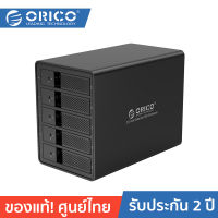 ORICO 9558U3 3.5-Inch External Hard Drive Enclosure Black 2 Years Warranty โอริโก้ กล่องอ่านฮาร์ดดิสก์ 3.5 นิ้ว จำนวน 5 ช่อง ผ่าน USB3.0 สีดำ ประกันศูนย์ไทย 2 ปี