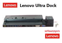 Lenovo Ultra Dock -Type 40A2 -Compatible 04w3956 -USB 3.0-HDMI-DisplayPort-DVI-D-VGA พร้อมกุญแจ