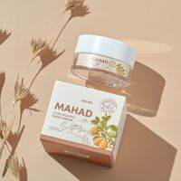 สินค้าพร้อมส่งครีมมะหาด บำรุงผิวหน้า MAHAD ULTRA SPLENDID FACIAL CREAM โฮยอน มะหาด ลิมิเต็ต เอดิชั่น ปริมาณ 18 g