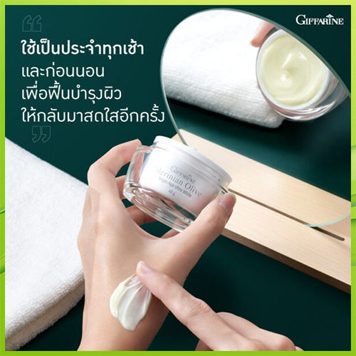 ขายของแท้ถูกและดี-กิฟารีนเมอริเนียนโอลีฟเวอร์จิ้นเอจอัลตร้าไวท์ผิวหน้าผุดผ่องขาวใสขึ้น-จำนวน1ชิ้น-รหัส84005-ปริมาณ45กรัม-marjoram