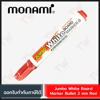 Monami Jumbo White Board Marker Bullet 2 mm  [ Red ]  ปากกาไวท์บอร์ด หัวกลม ขนาดเส้น 2มม. หมึกสีแดง ของแท้