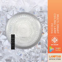 LAMPTAN โคมไฟเพดาน Multi-Smart Ceiling Lamp Prisma 40w 3แสงใน1โคม ควบคุมด้วยรีโมท