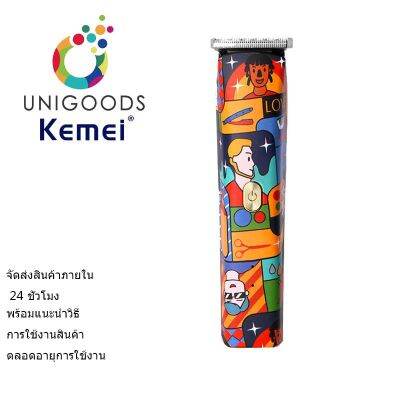 KEMEI แบตเตอเลี่ยนตัดผมไฟฟ้า ลายกราฟฟิตี้ สามารถควบคุมได้เอง ของใช้ในครัวเรือนโดยเฉพาะ barberscissors personalized graffiti electric barber electric push scissors