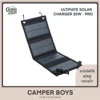 Ultimate Solar Charger 20W - Pro