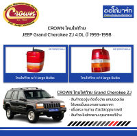 CROWN โคมไฟท้าย JEEP Grand Cherokee ZJ 4.0L ปี 1993-1998