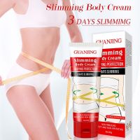 GUANJING Slimming Body Creem 80g ครีมกระชับสัดส่วนการเผาผลาญไขมันครีมให้ความชุ่มชื้น